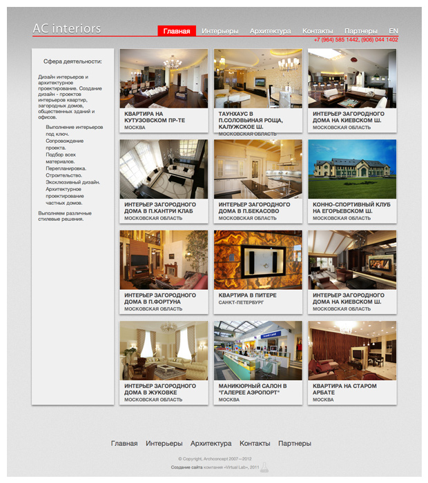Сайт для архитектурного бюро «AC interiors